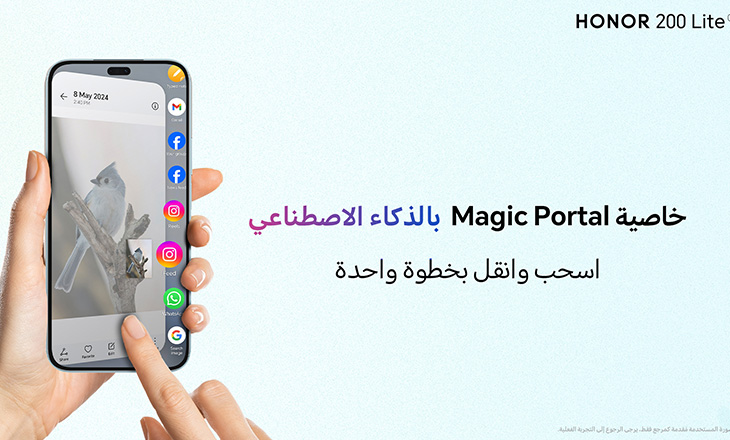 أسباب تدفعك لشراء هاتف HONOR 200 Lite الجديد